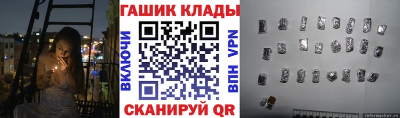 ГАШ хэш  Северск 