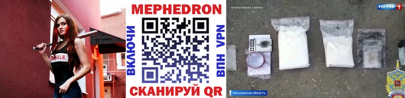 Меф кристаллы Северск