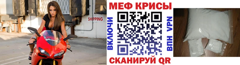 Мефедрон мяу мяу  Северск 