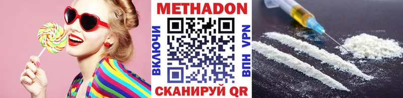 МЕТАДОН мёд  Северск 