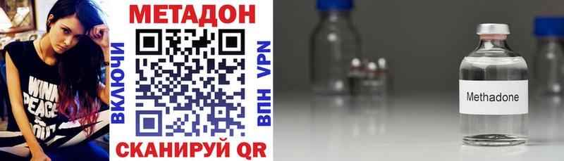 Метадон мёд Северск